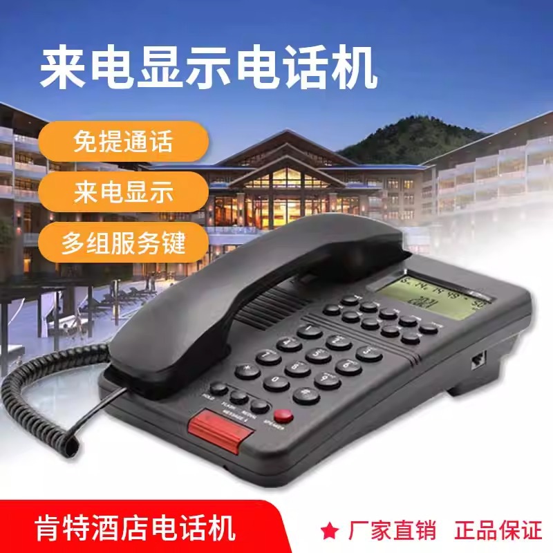 COTELL Kent CA701D office phone, front desk caller ID, one-touch dialing, hotel room phone, landline.