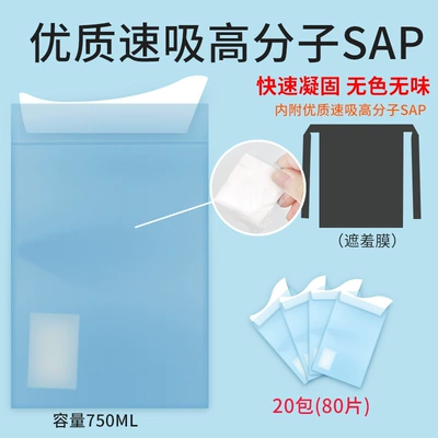 Emergency Urine Bag Disposable: On-board emergency urine bag - regular-20-packs-80-pieces-to-send-20-shame-film