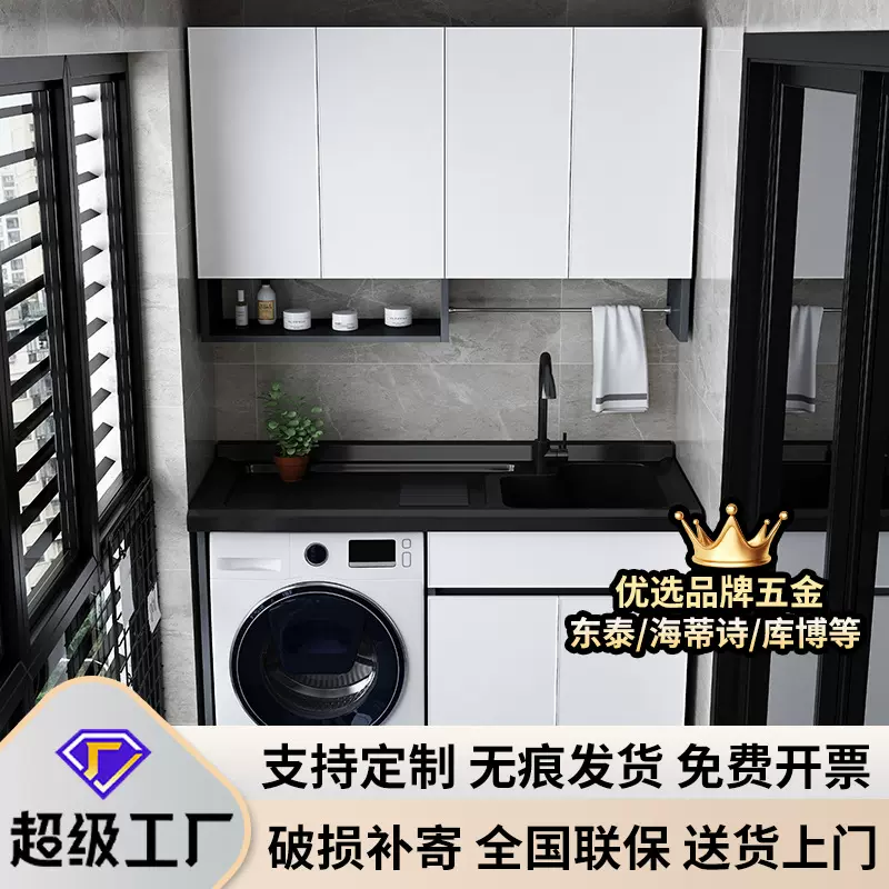 太空铝阳台洗衣机柜人造石台面带搓板水池一体伴侣柜组合