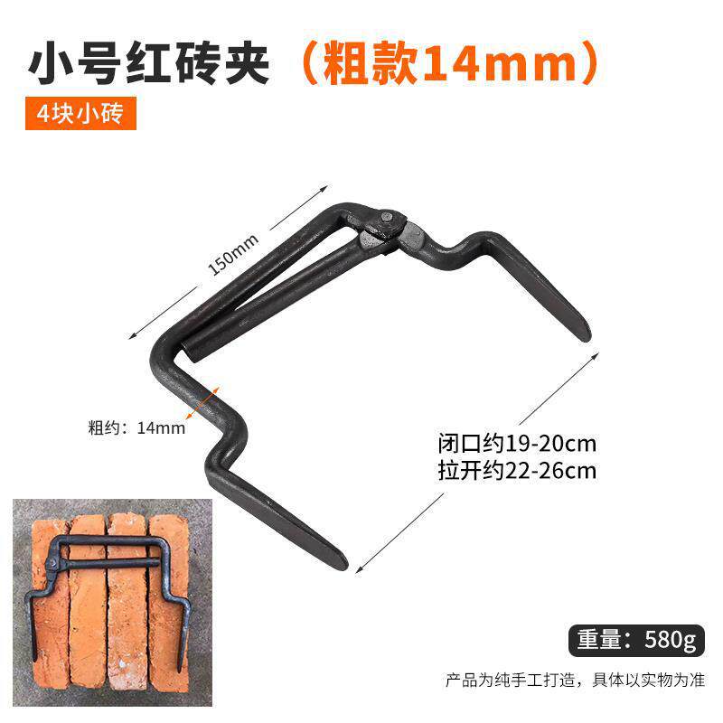 Shanghai forjado sin agarración de mano para mover ladrillo grueso ajustable ahorro de mano de obra forjado herramienta de descarga de ladrillo multifuncional ladrillo rojo