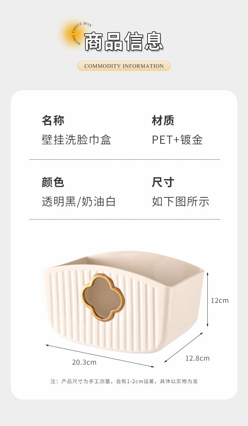 洗脸巾盒_12.jpg