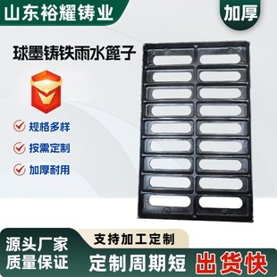Ductile Iron Rainwater Grate Sewer Ditch Cover. the Manufacturer Can Customize Various Specifications of Rainwater Cast Iron Grates