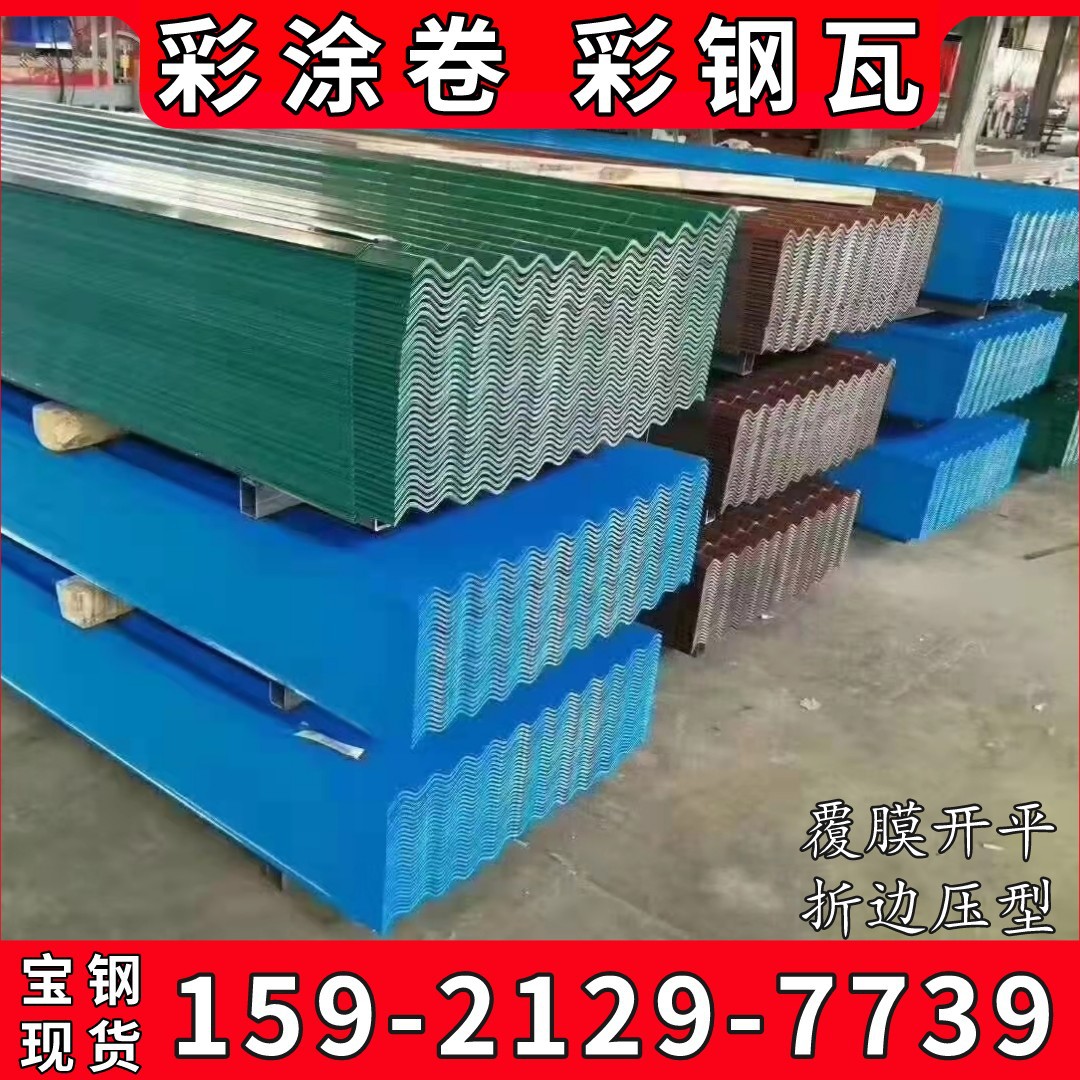 现货TDC52D+AZ热镀铝锌彩涂卷，颜色可定，规格齐全，可开平分条