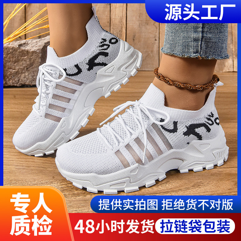 Women's Spring Breathable Casual Shoes, Fly-Knit Shallow Mouth Women's Shoes, Fashionable Versatile Mesh Shoes, Comfortable Thick-Soled Height-Increasing Shoes