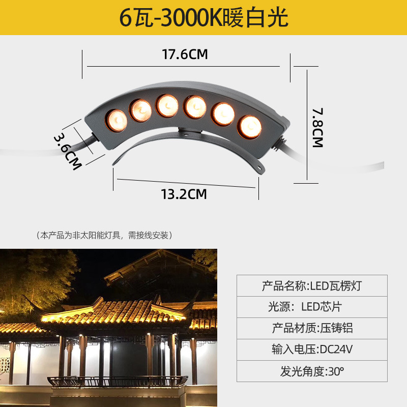 엔지니어링 타일 6 따뜻한 백색광 DC24V