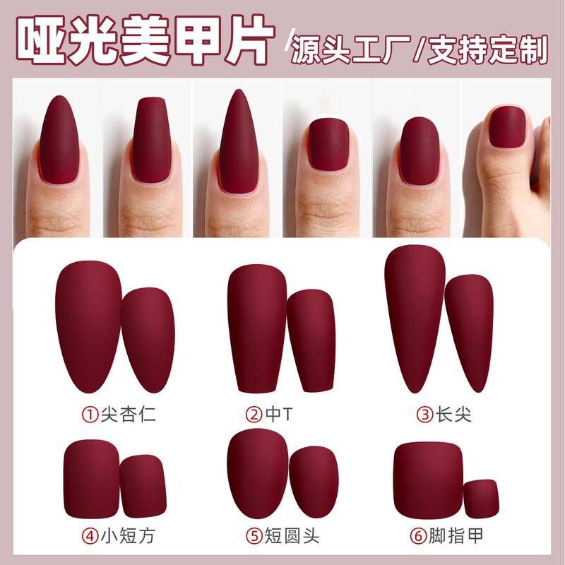 2026 Trendy Foreign Trade Matte Frosted High-End Almond-Shaped Medium-Length Pointed Short Round Short Square Nude Nail Strips, 24 Pieces, Assorted Sizes