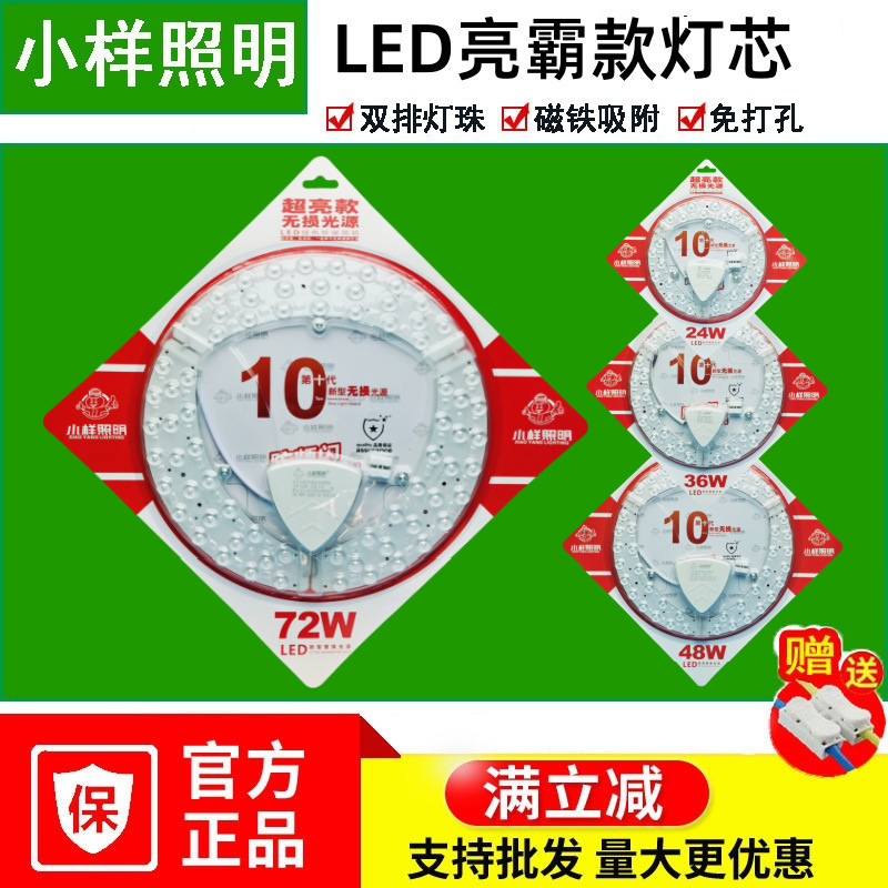 Ceiling Light Led Lamp Core Magnetic Circular Light Panel Retrofit Light Source Module Replacement Energy-Saving Super Bright Replacement