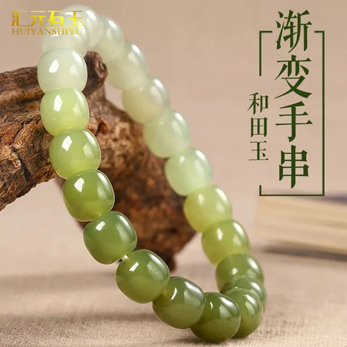 Natural Xinjiang Hetian jade old shape bead multi-treasure bracelet sugar material gradient color string yellow mouth material blue and white jade jewelry 