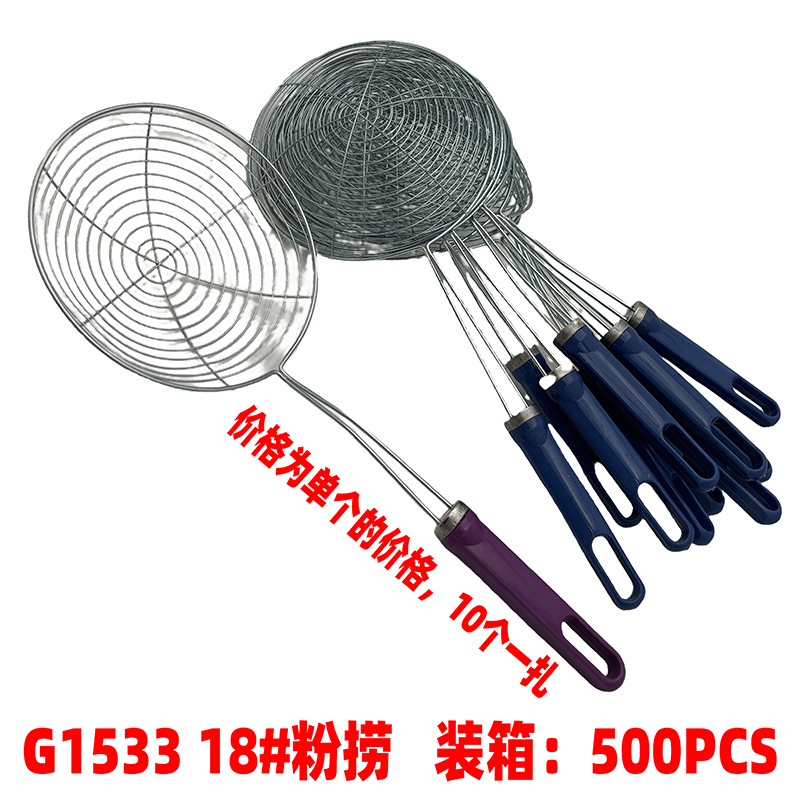 G1533 18 # polvo de Pesca 2 yuanes tienda de Línea FILTRO DE Fuga colador de aceite de fideos vermicelli dumplings
