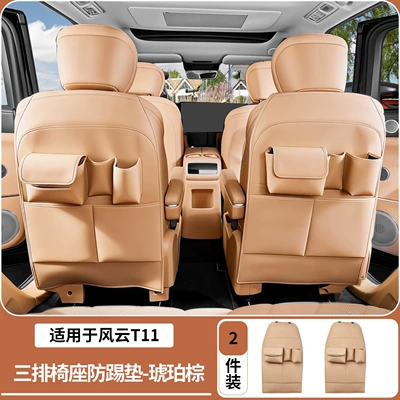 Seat Back Protection Pad Cover, Chair back anti-kick pad - fengyun-t11-multifunctional-three-row-seat-anti-kick-pad-amber-brown-2-pack