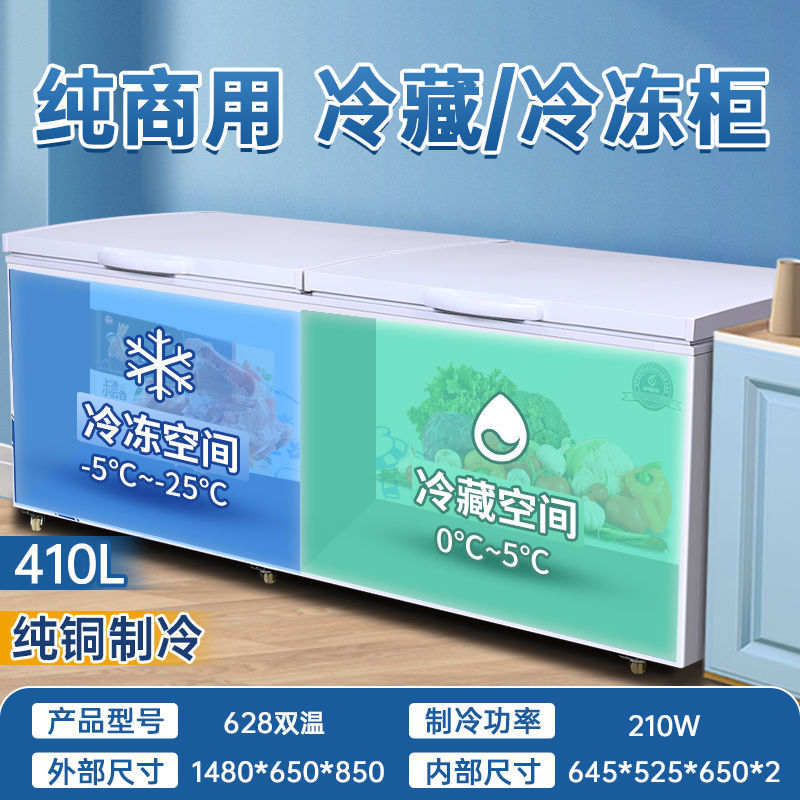 冰柜全冷冻商用卧式冷藏冷冻柜冰箱冷柜双门双温工厂直销速卖通|undefined