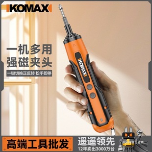 Electric Screwdriver Lithium Battery Rechargeable Household Small Screwdriver Mini Handheld Automatic Screwdriver Tool Set