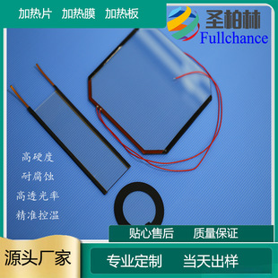 Electric Heating Glass Brand New Original Electric Heating Defogging Glass Factory Direct Supply Cold Storage Door Defogging and Defrosting Glass