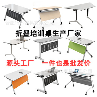 Factory Direct Sales Folding Conference Table Movable Training Table Modern Simple Educational Institution Study Long Table