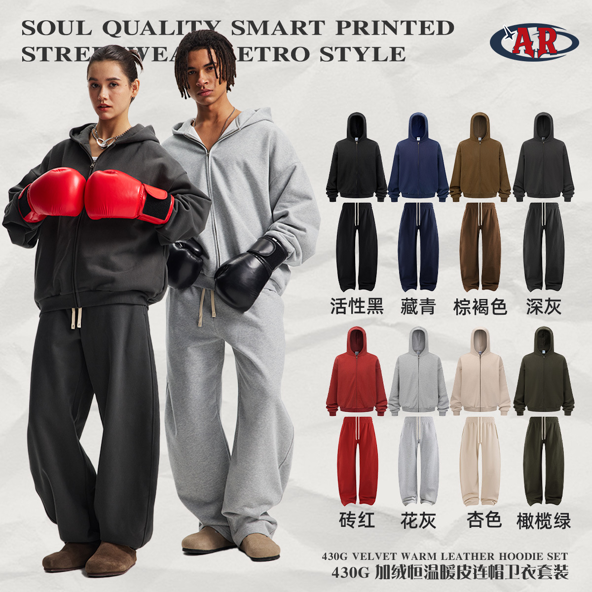 Artie | Autumn and Winter 430g Fleece-Lined Constant Warm Leather Side Pocket Ykk Zipper Hooded Cardigan Sweatshirt Suit