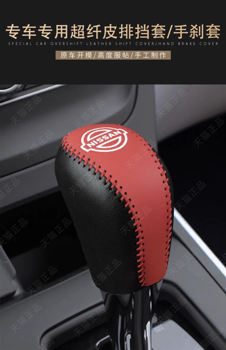 Applicable to cross-border 12-22 13-generation new Xuanyi classic gear handle set Qida gear set handbrake gear lever set interior decoration
