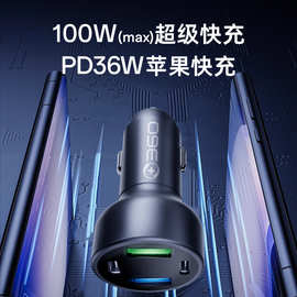 360超级快充四口数显合金快充车载手机充电器