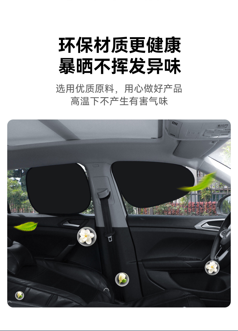 [Premium Selection] Titanium Silver Electrostatic Adhesive Car Sunshade Side Window Sunshade Curtain Car Window Sun Protection and Heat Insulation Car Curtain