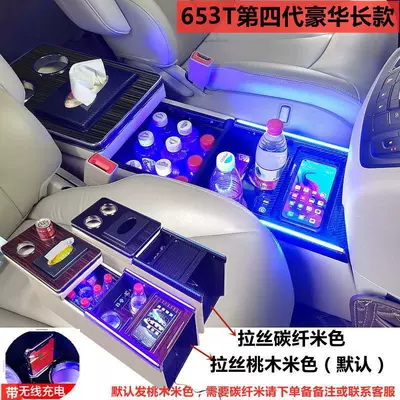 Armrest box – Accessories - 20-23-lu-zun-653t-meter-with-wireless-charging