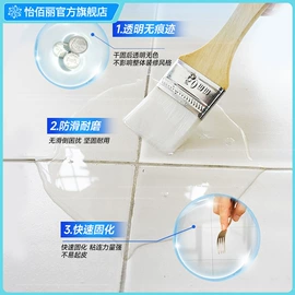 防水涂料;内墙涂料;玻璃胶