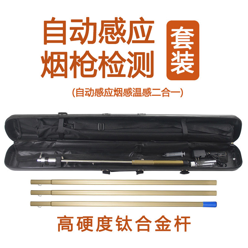 消防煙銃自動煙感温検出器火災加煙設備二合一検出器試験器|undefined