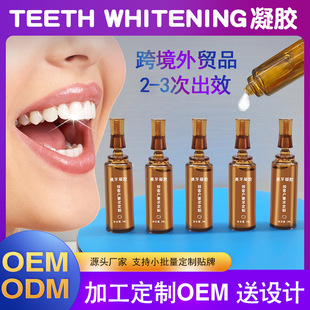 Cross-Border Export Hydrogen Peroxide Tooth Whitening Gel Tooth Whitening Pen Tooth Whitening Gel Oem Processing Tooth Gel