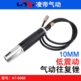 Taiwan Lingdi AT-6068 pneumatic reciprocating file Automatic pneumatic file mechanical arm pneumatic file pneumatic saw
