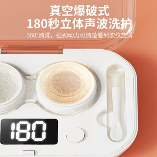 美瞳隐形眼镜清洗器高频自动清洗便携深度清洁收纳盒