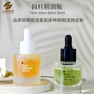 15Ml30Ml40Ml50Ml Transparent Cylindrical Dropper Essential Oil Bottle Big Belly Bottle Repackaged Glass Bottle Free Sample