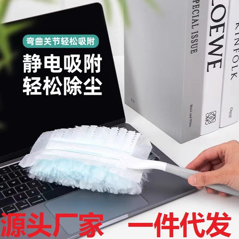 Electrostatic Duster Household Disposable Chicken Feather Blanket Cleaning Suction Bed Bottom Artifact Screen Window Sweeping Dust Duster
