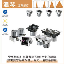 双头筒灯嵌入式方形斗胆灯防眩筒灯家用led天花灯格栅客厅无主灯