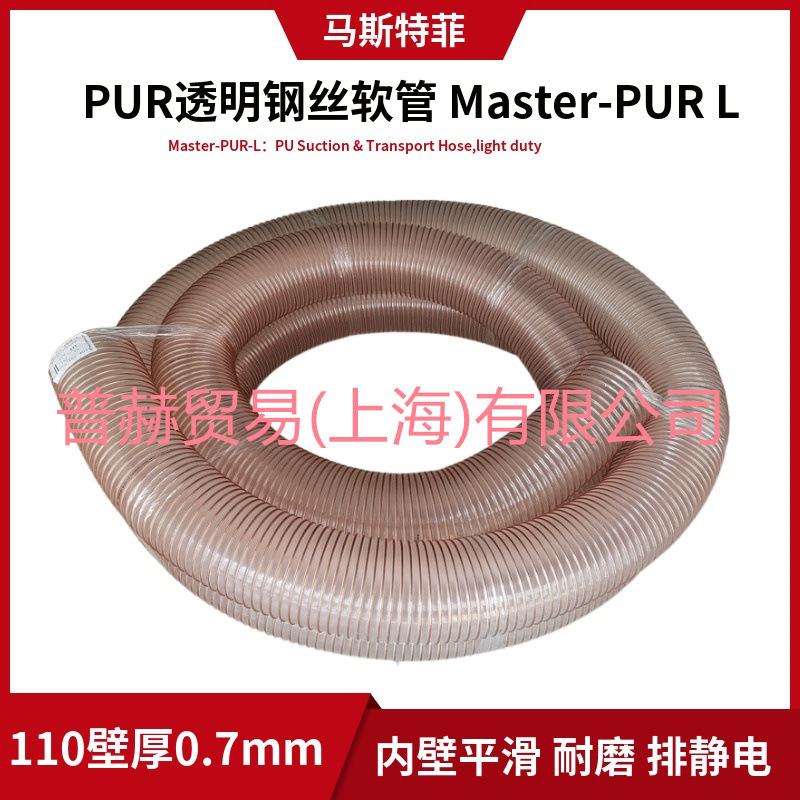 Master-PUR L��˹�ط�110-038-401ϵ����ȼ������PU��˿������