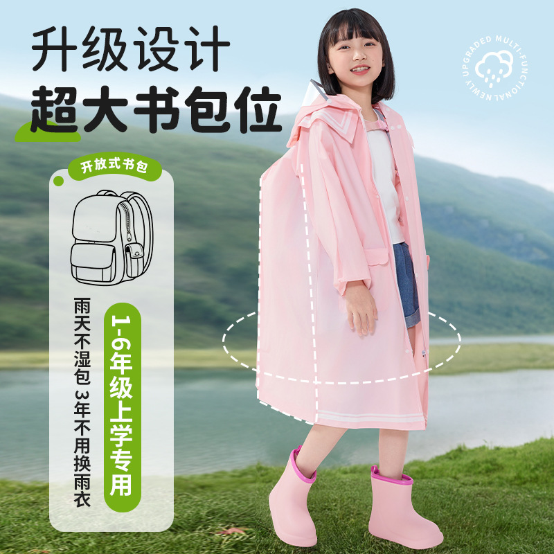 儿童雨衣男女童小学生上学专用带书包位长款全身一体式防暴雨雨披|undefined