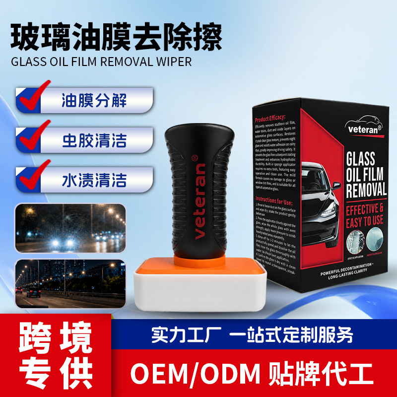 Car Glass Oil Film Remover, Windshield Oil Film, Insect Glue, Bird Droppings, Powerful Cleaning Brush, Oil Film Removal Wipe Car Glass Oil Film Remover, Windshield Oil Film, Insect Glue, Bird Droppings, Powerful Cleaning Brush, Oil Film Removal Wipe