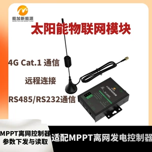 4G Солнечный Интернет вещей MPPT Controller Controller DTU Модуль сбора данных реальной платформы данных