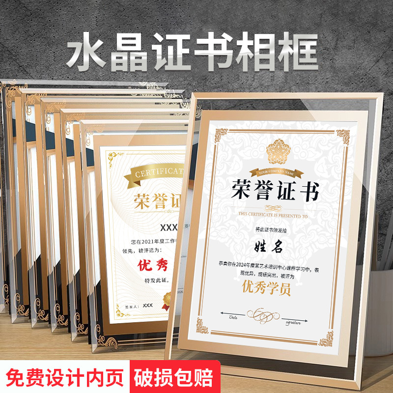 Certificate of Honor Advanced Sense Pendable Award-winning Enclosure Letter of Appointment Letter of Authorization Design Glass Crystal Certificate of Honor