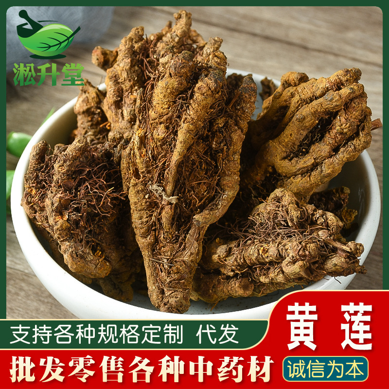 中药材黄莲鸡爪黄莲不熏硫黄连单黄莲批发产地货量大从优