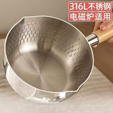 特厚316食品级雪平锅不锈钢奶锅不粘锅宝宝辅食锅煮泡面小锅家用