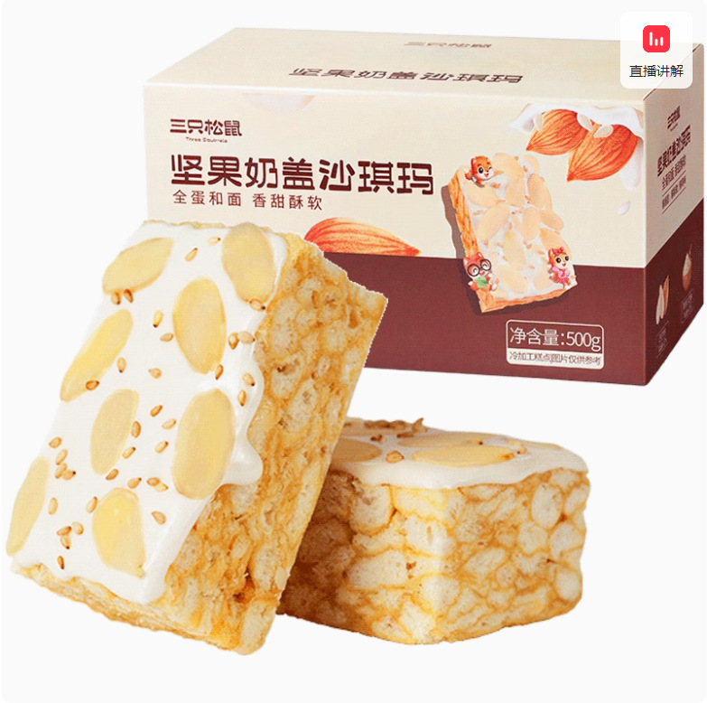 견과류 우유캡 샤키마 500g/박스