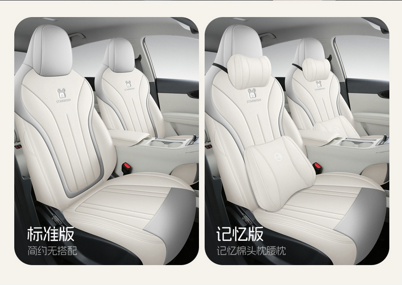 2025 Star Wish up Special Car Seat Cover Free Version Exploration Version Youth Version Dream Version Four Seasons All-Inclusive Seat Cushion