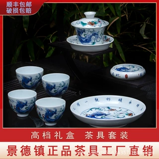 景德镇手工青花鱼化龙纹三才马蹄盖碗茶具套装礼盒白瓷主人杯礼品