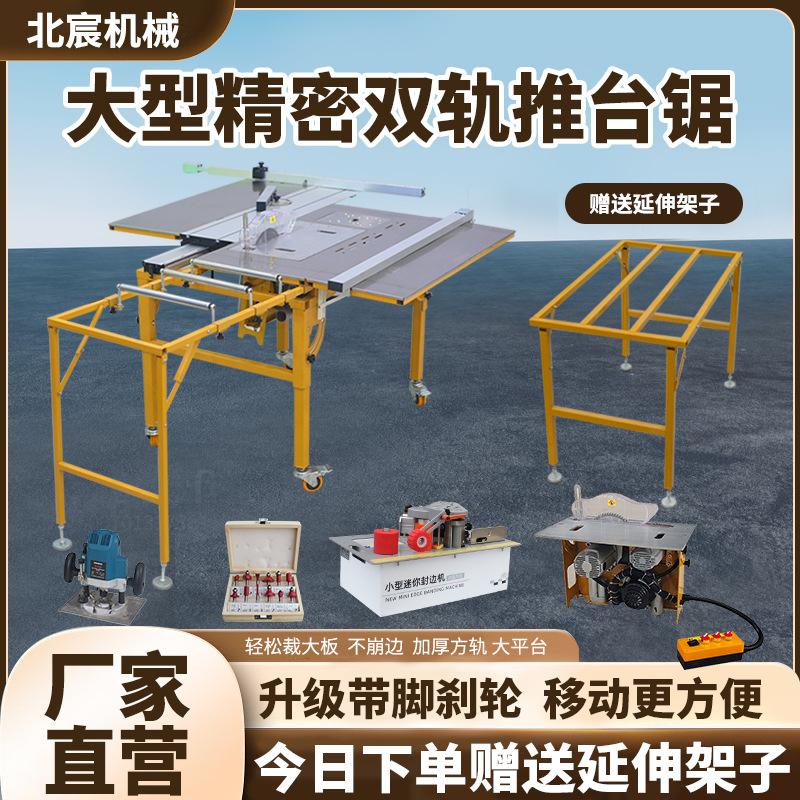 Beichen 목공 테이블은 특수 작업대 기계식 먼지가없는 하위 부모 톱 장식 정밀 푸시 테이블은 접이식 톱 테이블을 보았습니다.