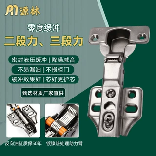 零度二段力铰链冷轧钢镀底铜防盗门把手缓冲阻尼弹簧液压合页批发