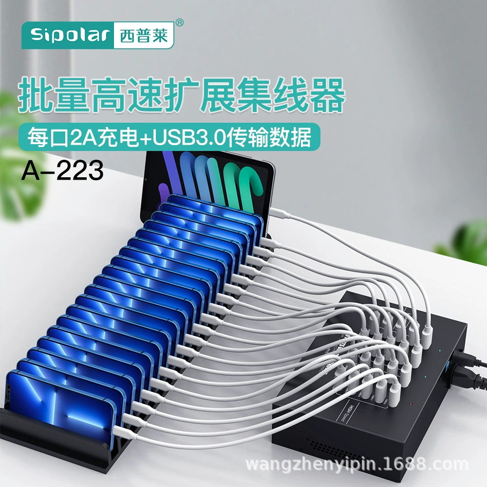 SIPOLAR industrial hub 20-port all-in-one USB3.0 A-223 A-213P charging screen