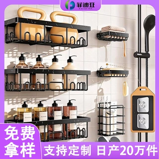 定制碳钢卫浴置物架免打孔浴室厕所卫生间墙上壁挂收纳工厂直销