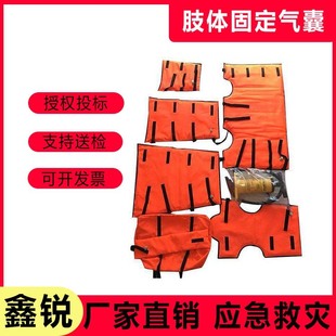 Emergency Rescue Stretcher Fire Rescue Mobile Limb Fixed Airbag Fracture Protection Air Cushion Negative Pressure Stretcher