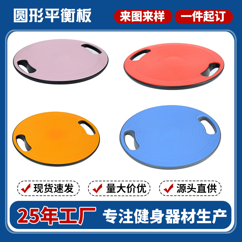 Aerobic Core Training Round Balance Board Hand Grip Buckle Balance Plate Training Equipment Yoga Plate