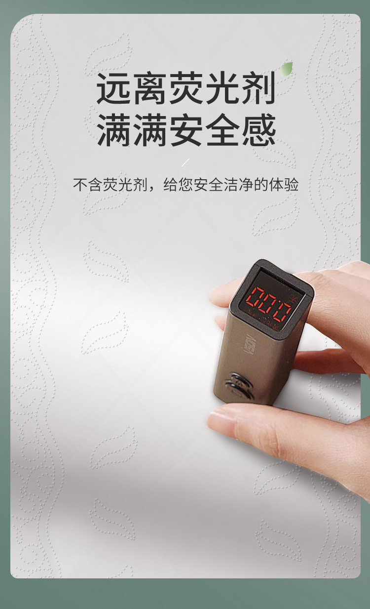 亿柔悬挂抽纸绿色款_12