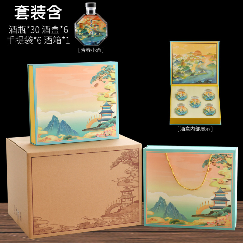 酒瓶玻璃空瓶家用100ml白酒瓶透明高档礼盒果酒瓶专用礼品酒小酒|undefined