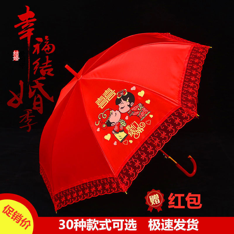 Wedding Red Umbrella, Bridal Umbrella, Red Wedding Umbrella, Chinese Wedding Dowry, Red Rain Umbrella, Wedding Umbrella Factory